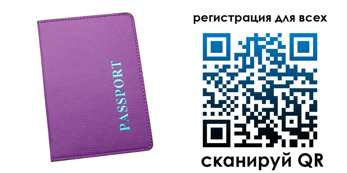 регистрация для школы в Гае