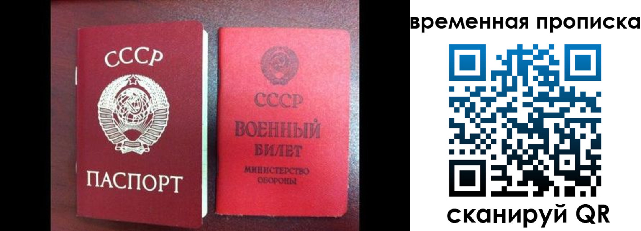 регистрация в Гае