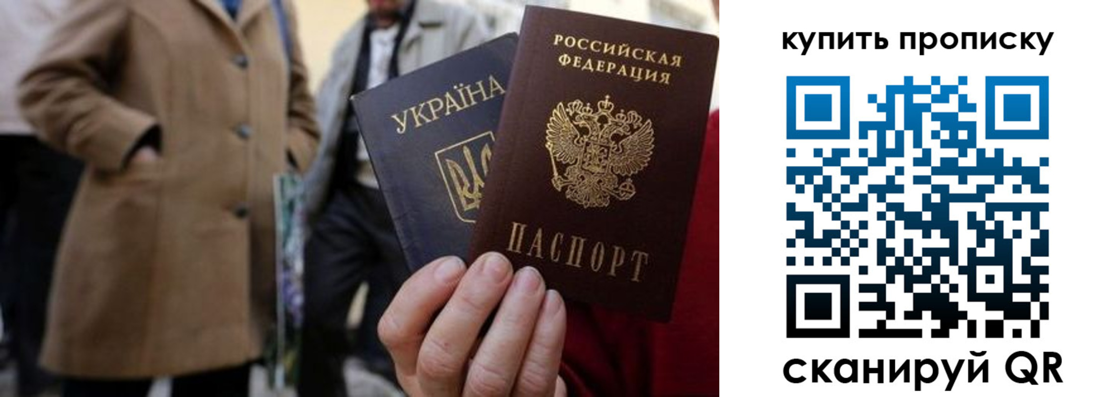 прописка регистрация в Гае