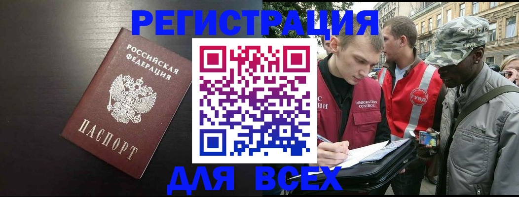 прописка для кредита в Гае