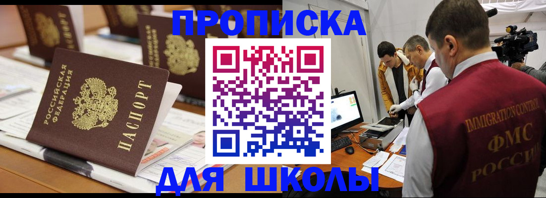 временная регистрация адрес в Гае