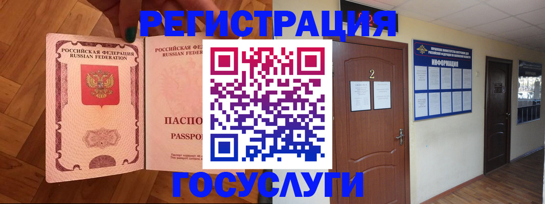 прописка для военкомата в Гае