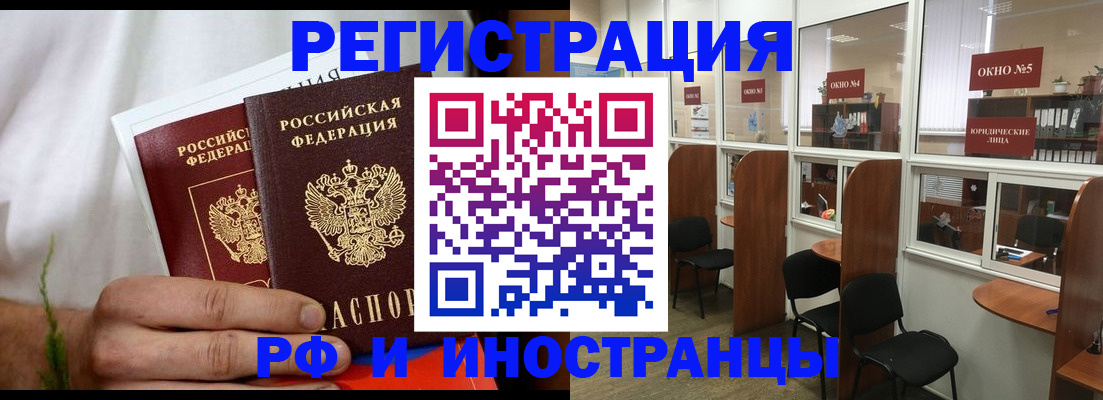 прописка для школы в Гае